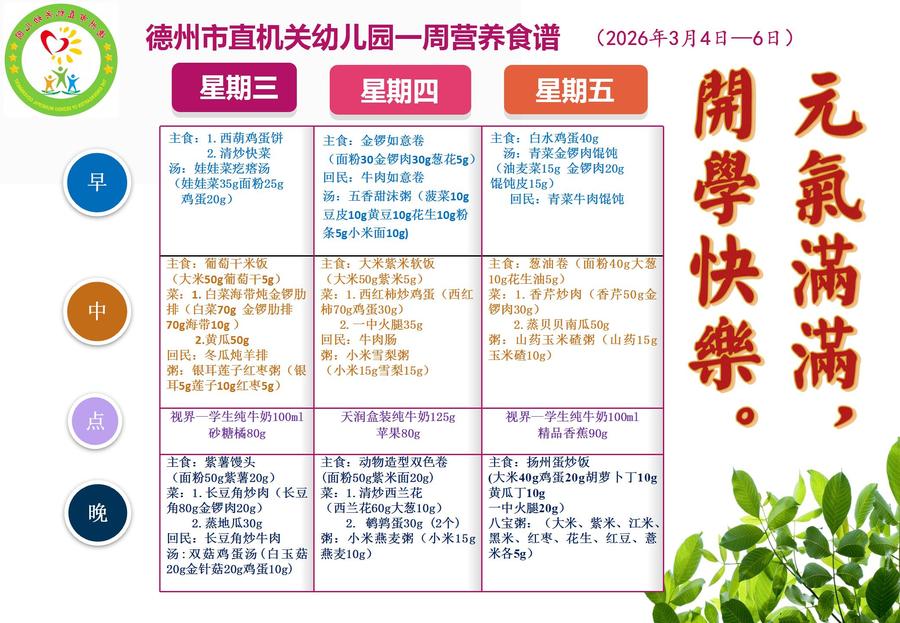 微信图片_20260304085755_24_33.jpg